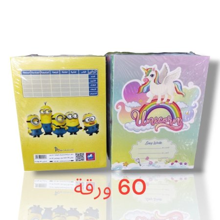 دفاتر مدرسية عربي مع برواز 60 ورقة
