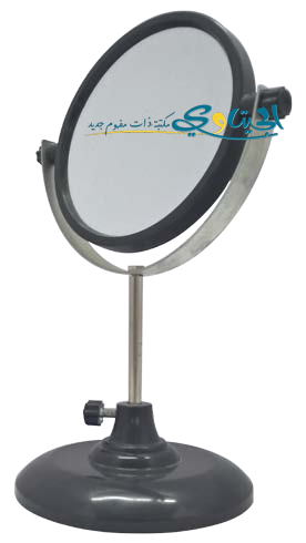 مراة دائرية مع قاعدة حجم صغير