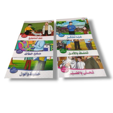 مجموعة قصص مهارات التفكير 6 قصص