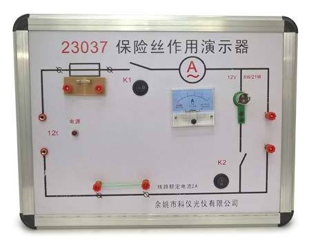جهاز مبدأ عمل الفيوز