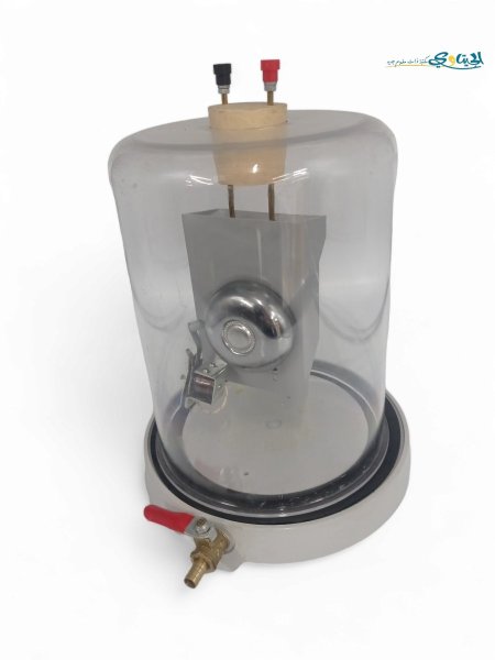 مفرغة هواء مع جرس