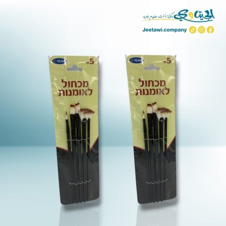 فراشي الوان مائية اوميجا طقم 5 فرشاة