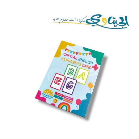 بطاقات تعليمية احرف انجليزية Capital letter