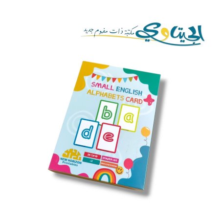 بطاقات تعليمية أحرف انجليزية Small Letter