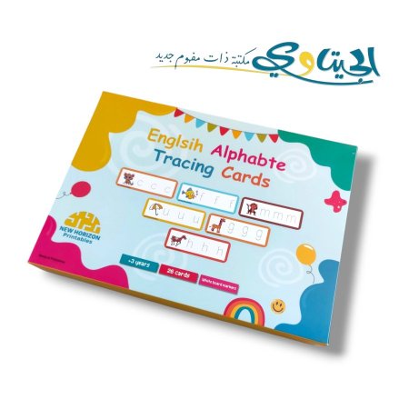 بطاقات تعليمية كتابة منقطة احرف انجليزية