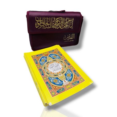 مصحف أجزاء 30 جزء لون كريمي قياس 24*17 سم (وسط) مع شنطة