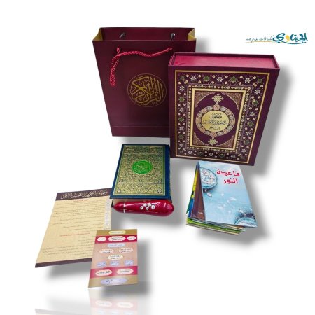 مصحف التجويد و التفسير الناطق