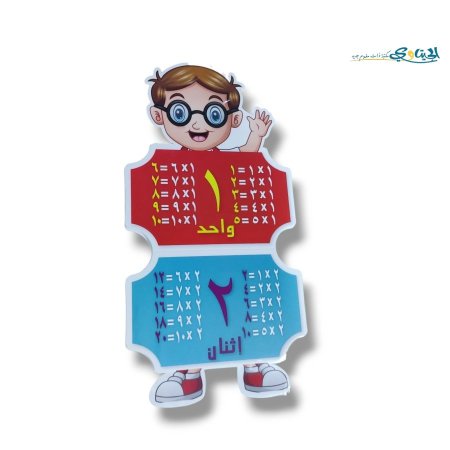 ولد