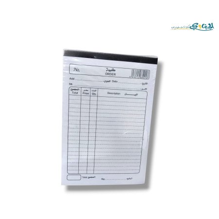 دفتر طلبية مكربن 50 ورقة