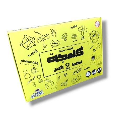 لعبة كلمجة اخلط 2 اكمل