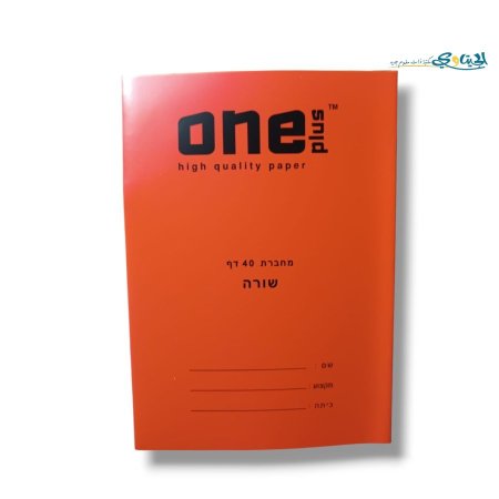 دفاتر مدرسية 40 ورقة One Plus
