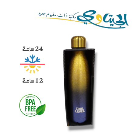 مطرات ستانلس فاخرة حافظة للحرارة و البرودة