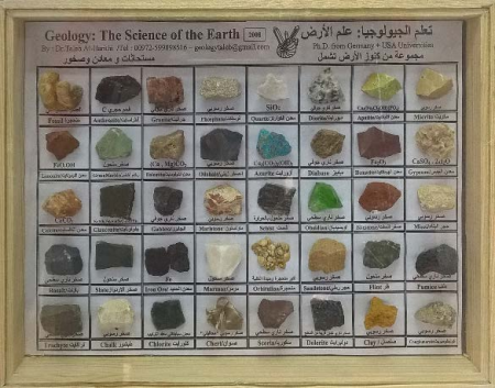 صندوق عينات صخور و معادن